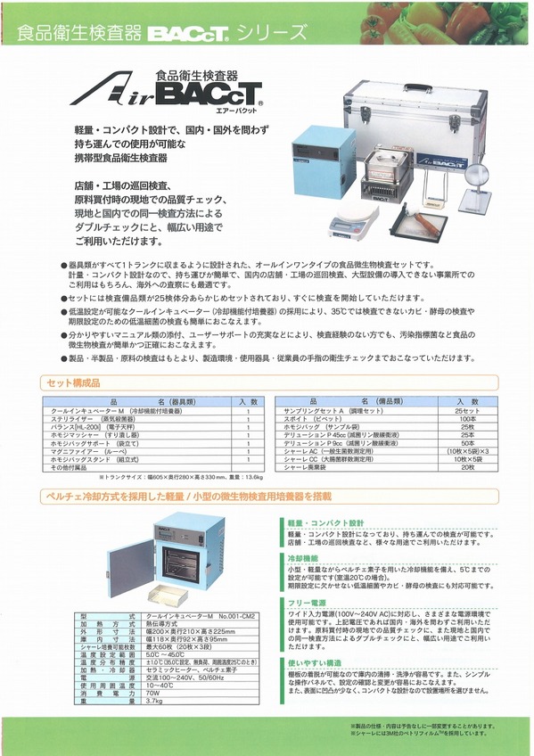 エアーバクット.jpg