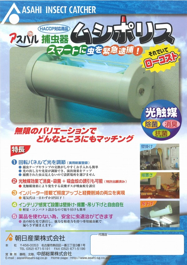ムシポリス.jpg