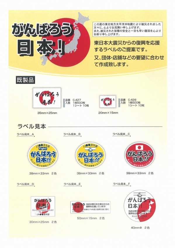 頑張ろう日本.jpg