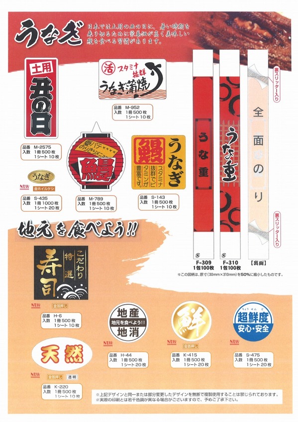 うなぎ　地元を食べよう.jpg