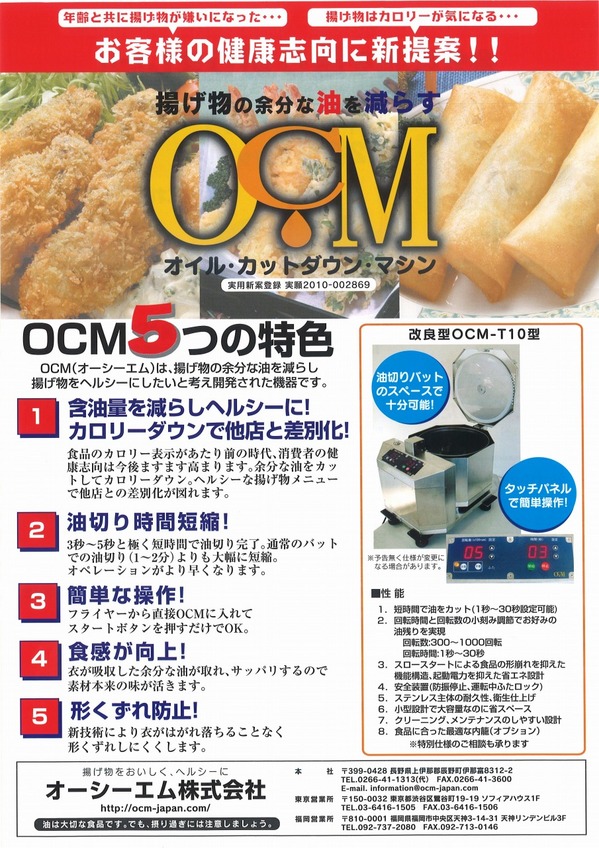 オイルカットダウンマシン.jpg