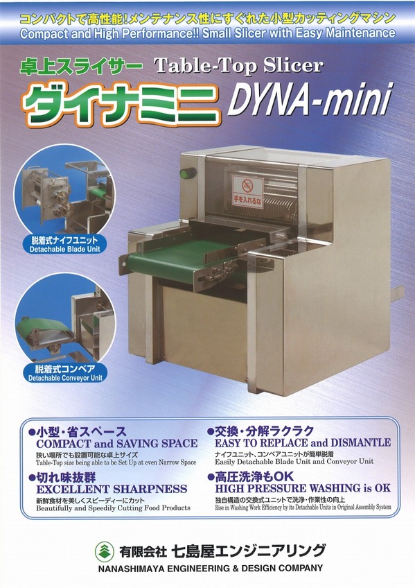 ダイナミニ.jpg