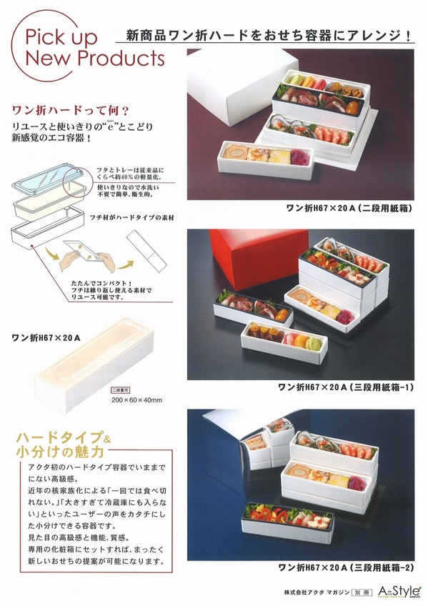 ワン折りハード１.jpg