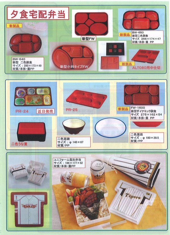 夕食宅配弁当.jpg