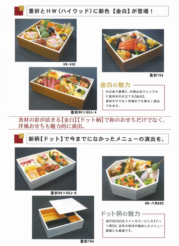 重折金白柄.jpg