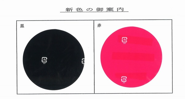 ラミソフトケース　赤　黒.jpg