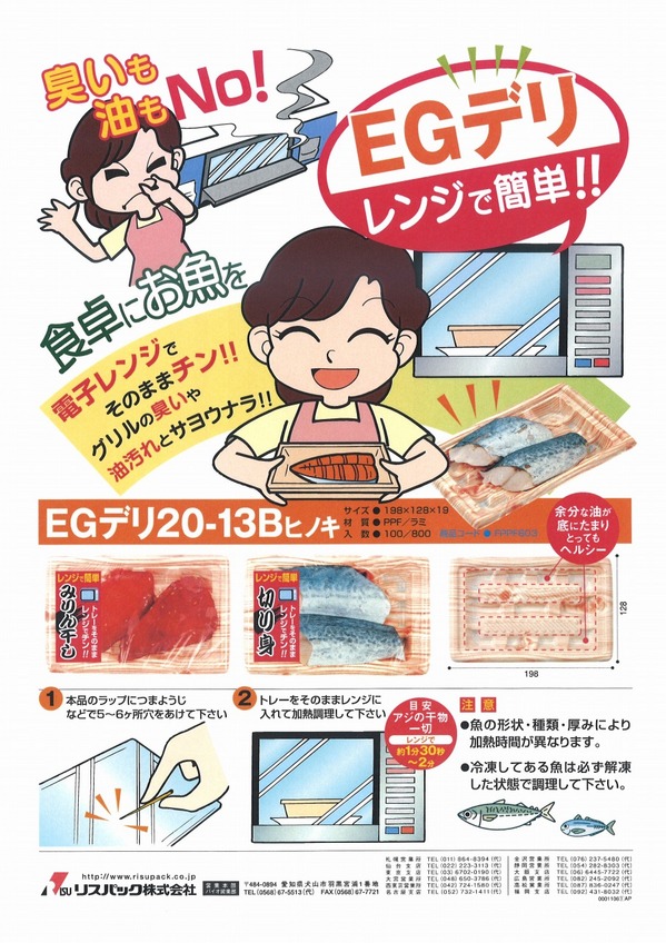EGデリ.jpg