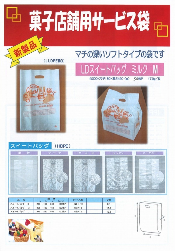 LDスイートバック.jpg