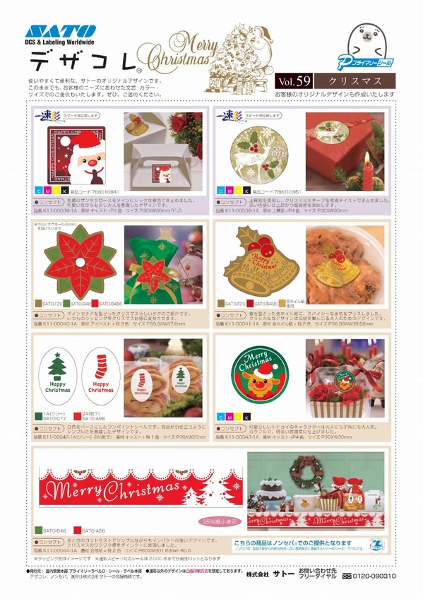 クリスマスデザコレ.jpg