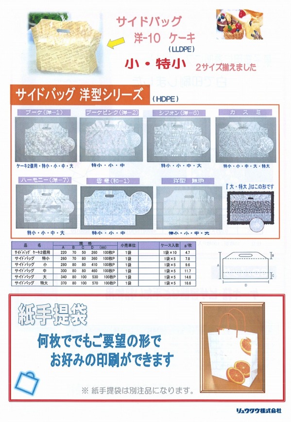 サイドバッグ.jpg