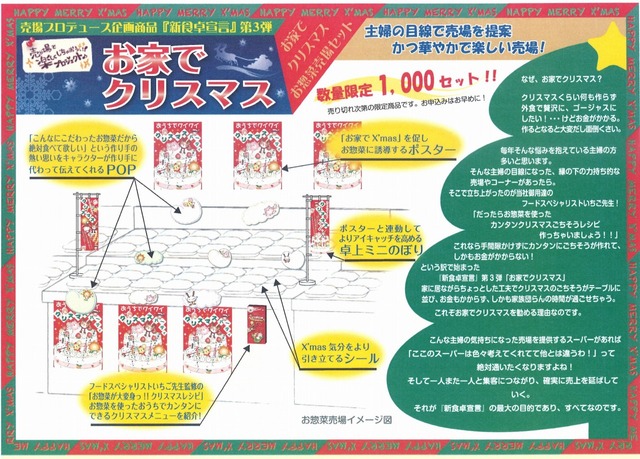 お家でクリスマス.jpg