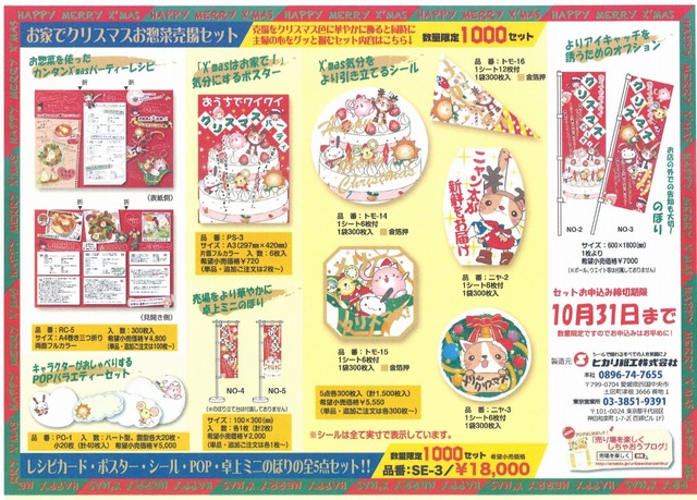お家でクリスマス２.jpg