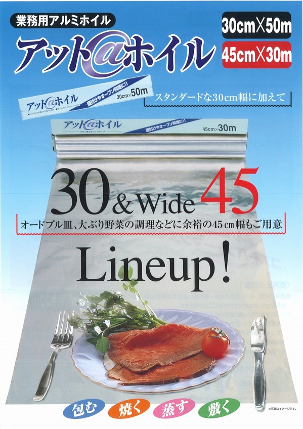 アットホイル.jpg