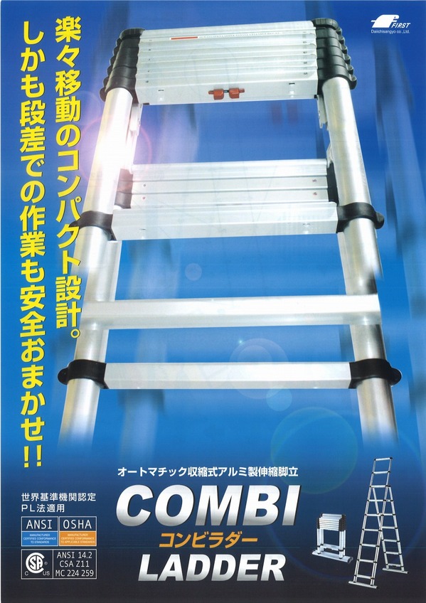 コンビラダー.jpg