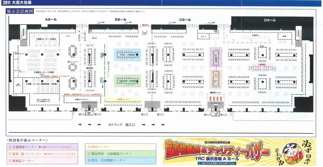 展示会場.jpg
