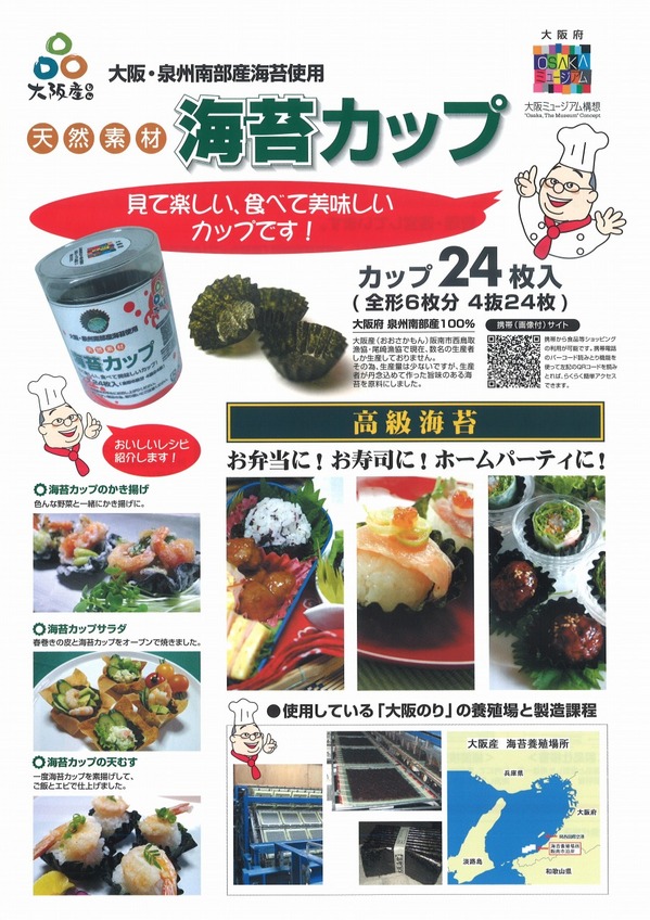 海苔カップ.jpg