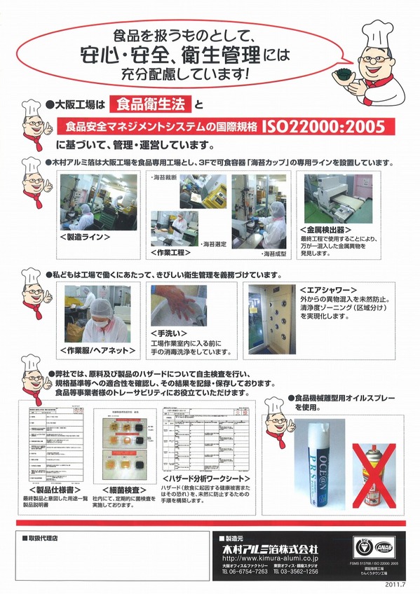 海苔カップ　木村.jpg