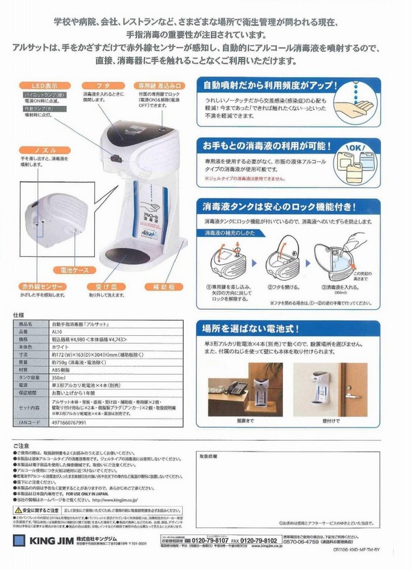 KINNGJIMUアルサット2.jpg
