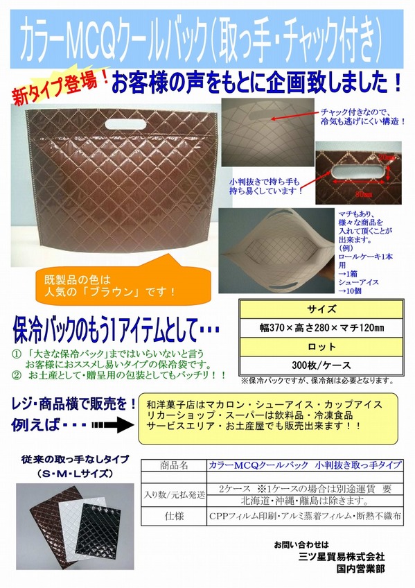 カラーＭＣＱ小判型取っ手）.jpg