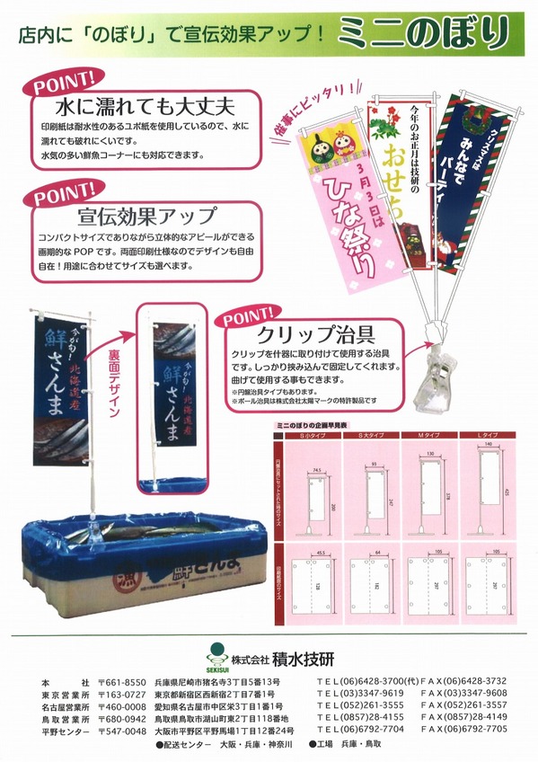 ミニのぼり.jpg
