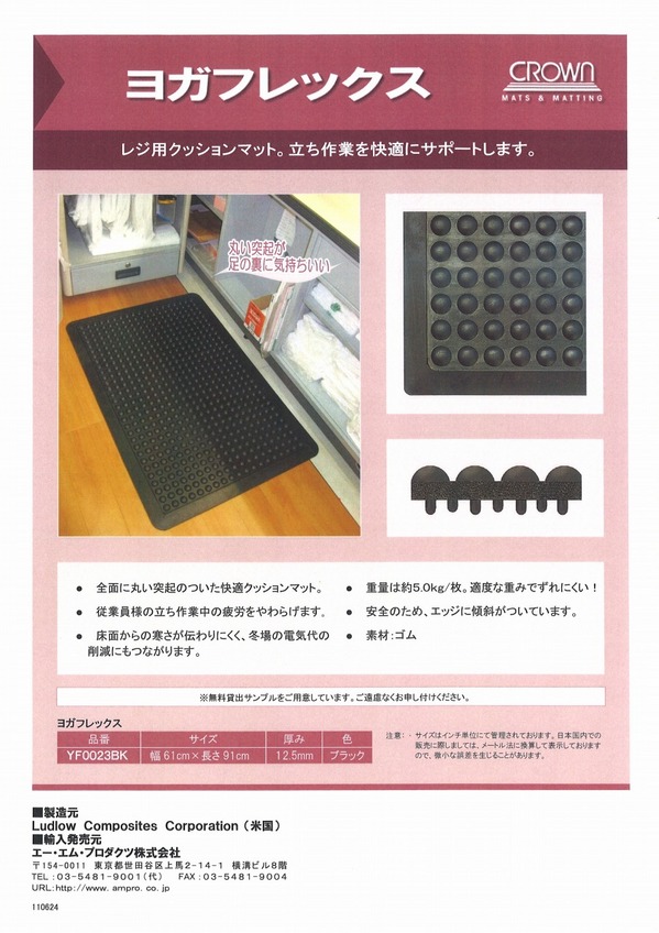 ヨガフレックス.jpg