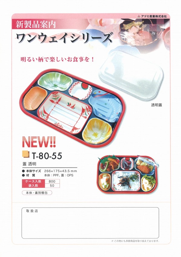 ワンウェイシリーズ.jpg