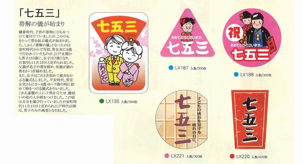 ARC七五三.jpg