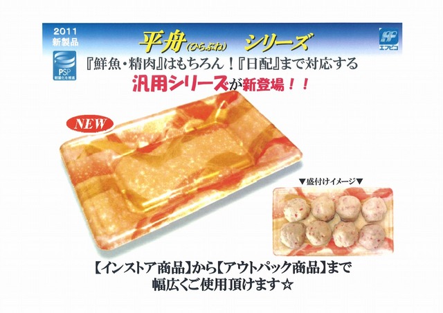 hirafune.jpg