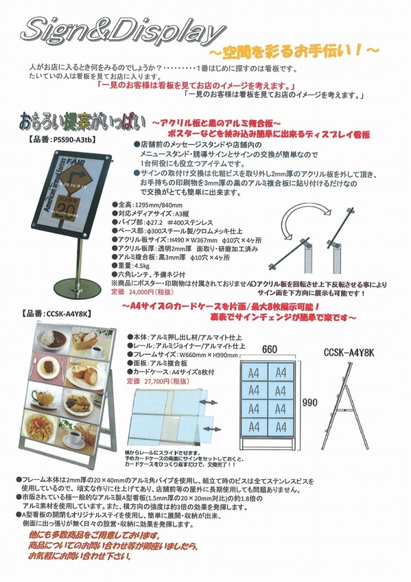 カードケーススタンド.jpg