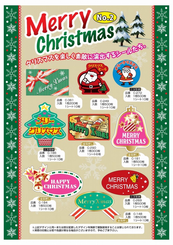 クリスマス-2.jpg