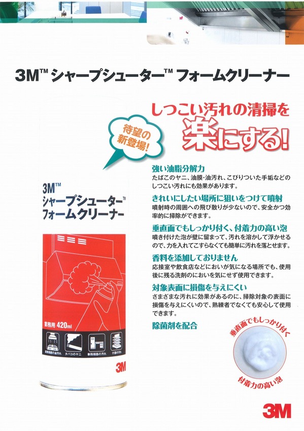 シャープシューター.jpg