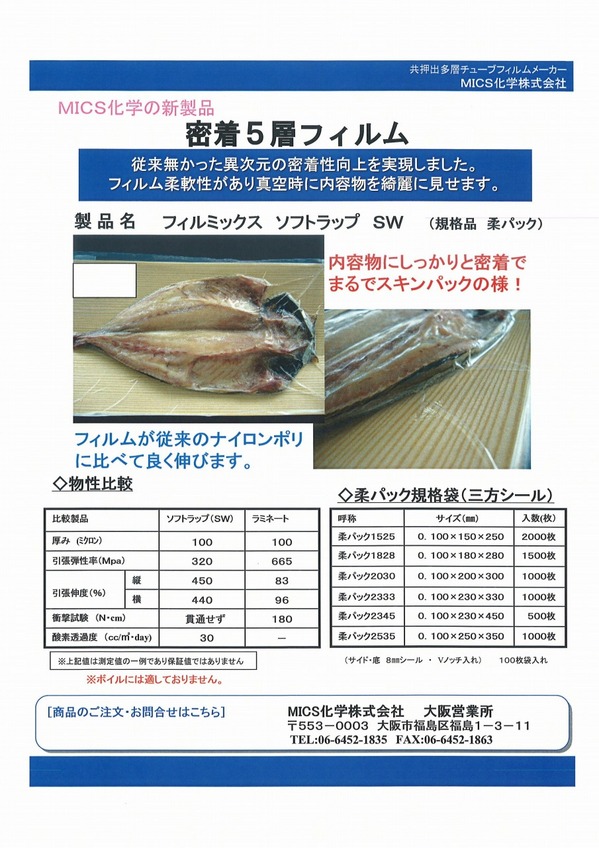 フィルミックス1.jpg