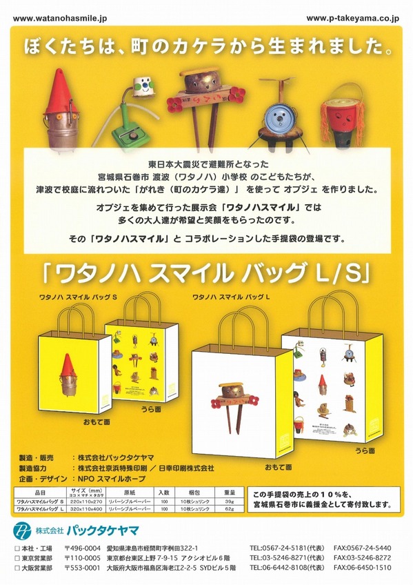 ワタノハ.jpg