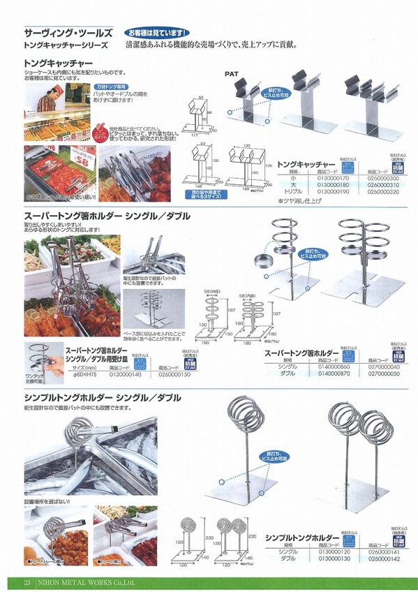 日本メタルワークス.jpg