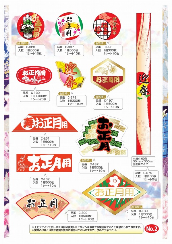 正月-2.jpg