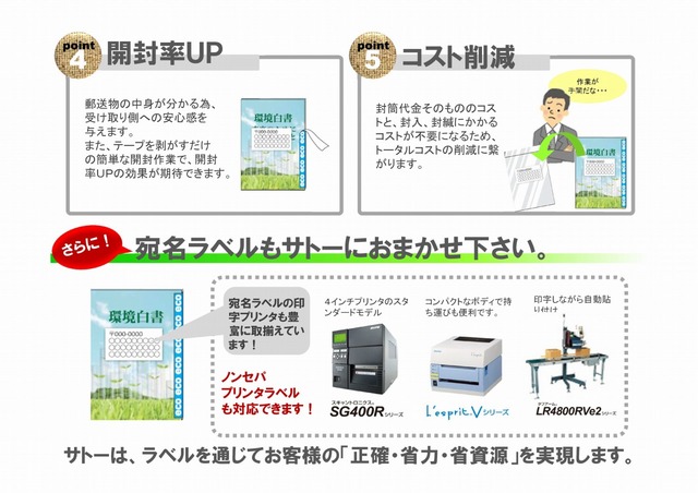 シールトピックスvol-4.jpg