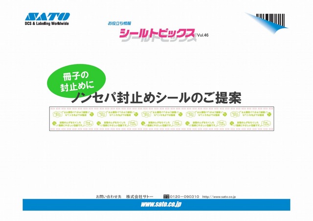 シールトピックスvol.jpg