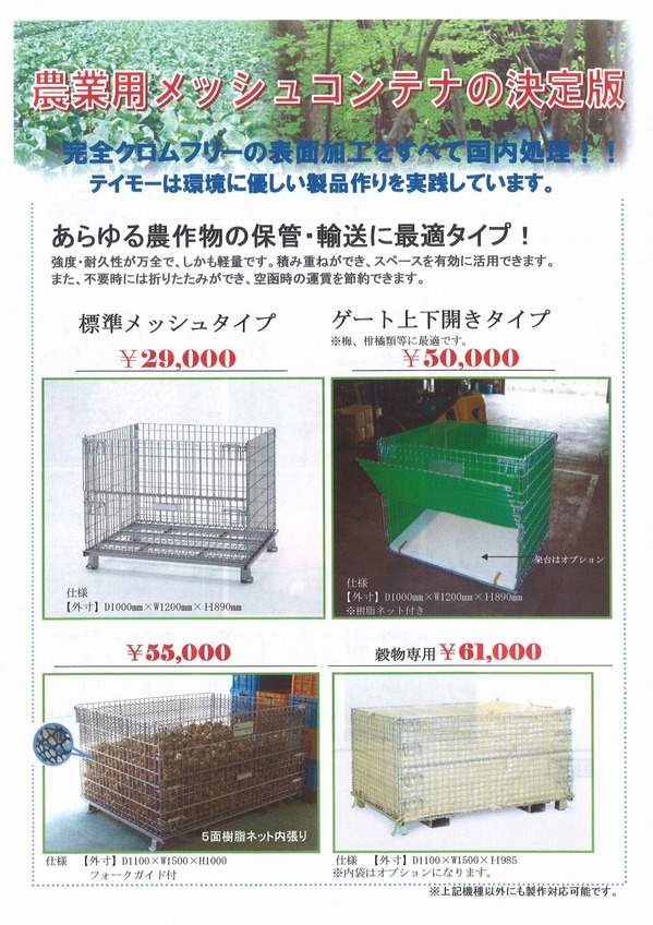 テイモー.jpg