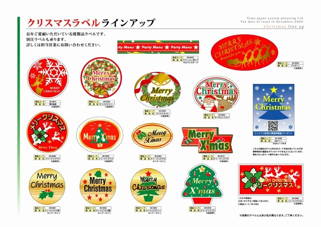 朋クリスマス3.jpg