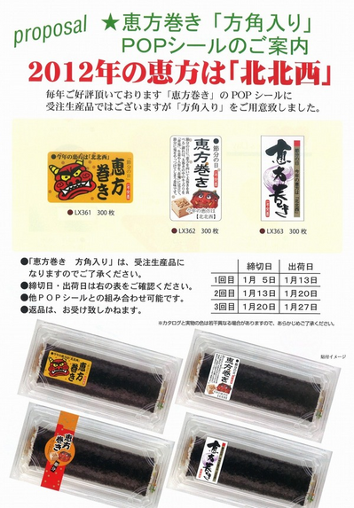 ARCsetsubun.bmp