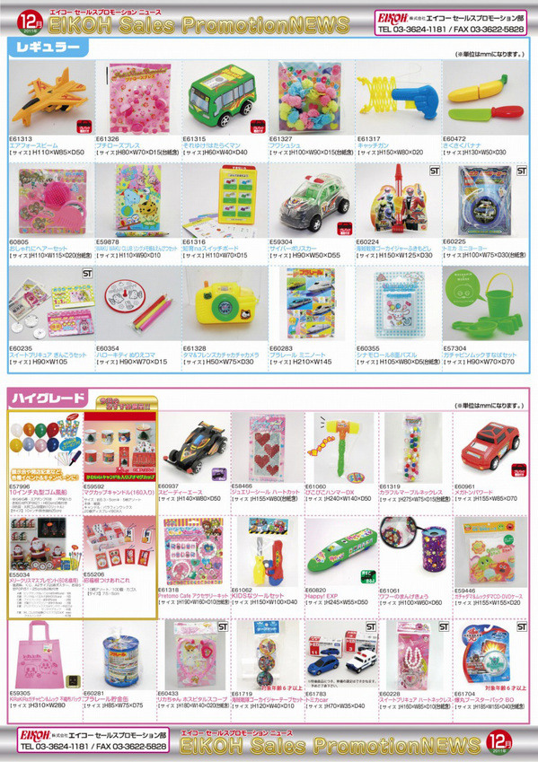 eikoh_sale_12.jpg