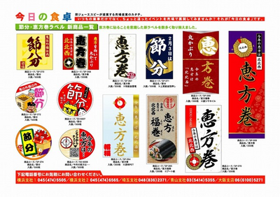 tomosetsubun.bmp