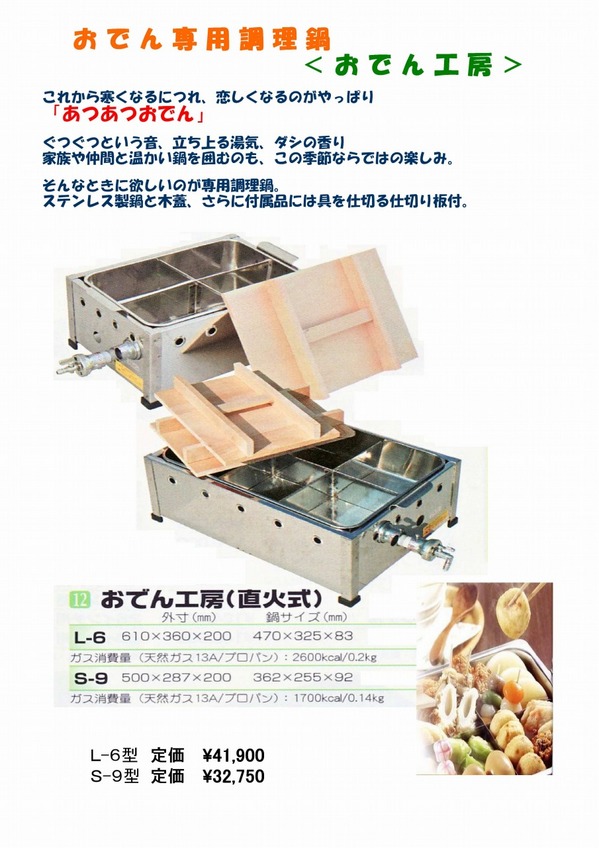 おでん工房.jpg