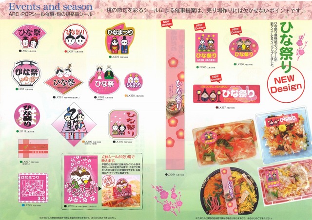 ARCひな祭り2012.jpg