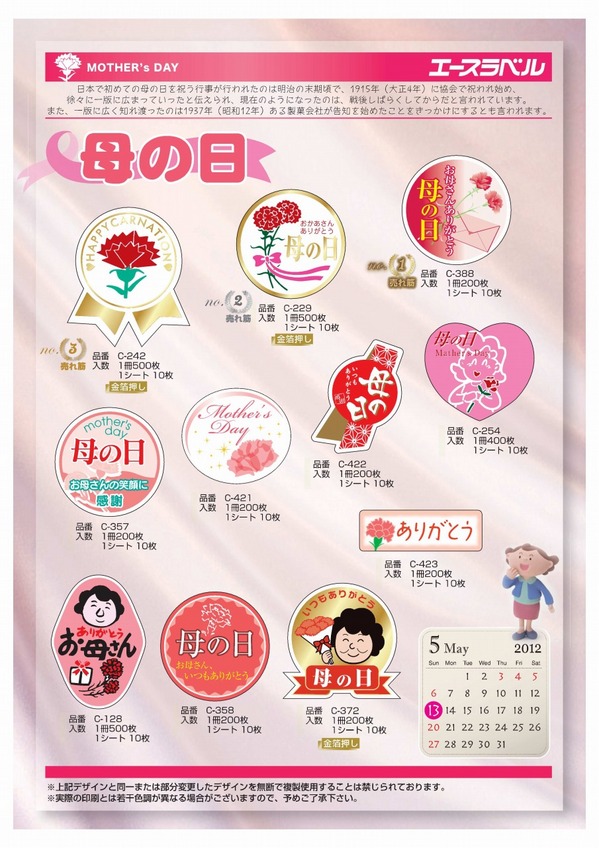 2012母の日.jpg