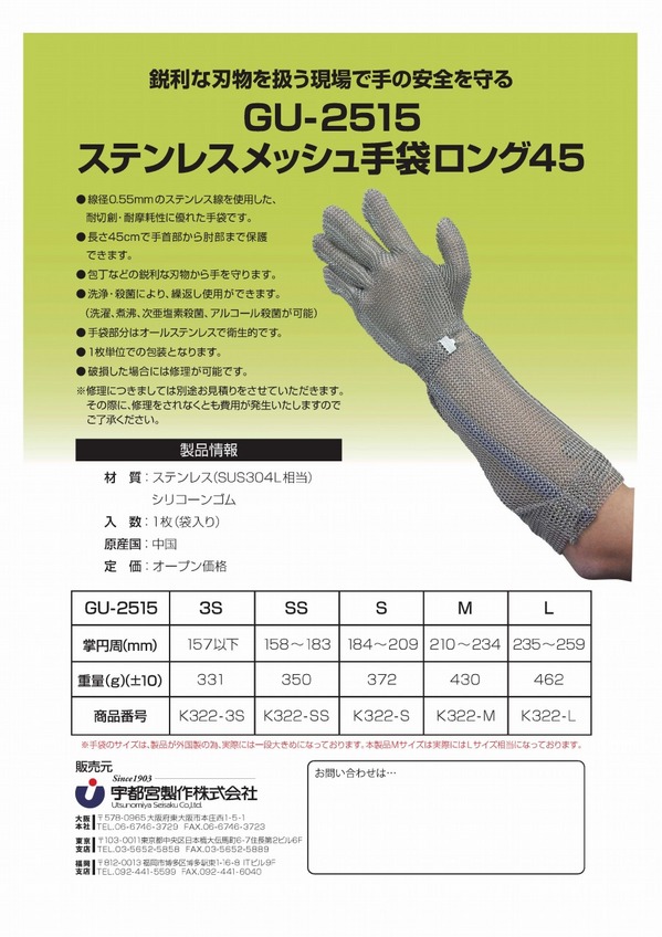 NIROFLEX-GU-2515ﾁﾗｼ改2.jpg
