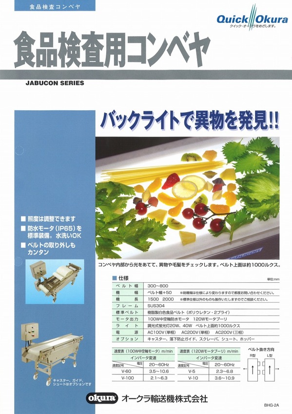 o-kuraバックライト.jpg