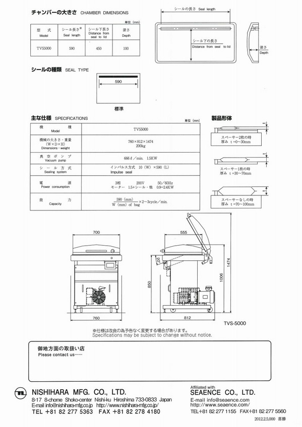 TVS-5000仕様.jpg