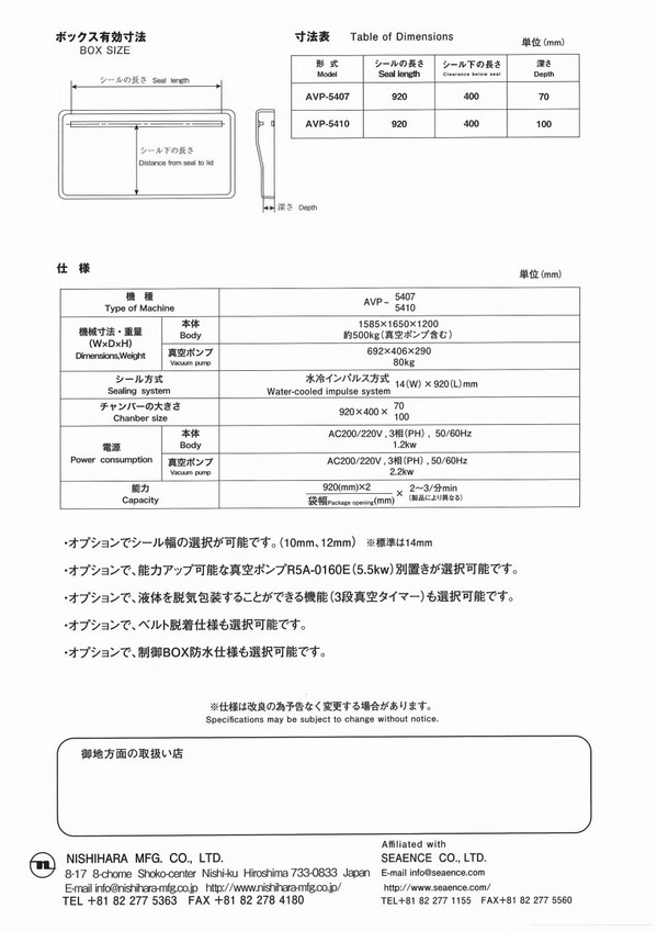 AVP-5000裏.jpg