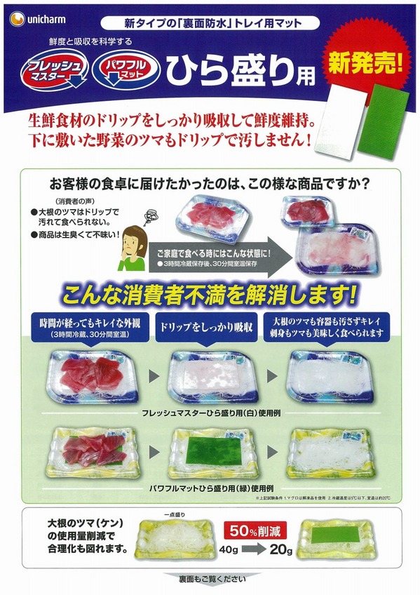 ひら盛り用.jpg
